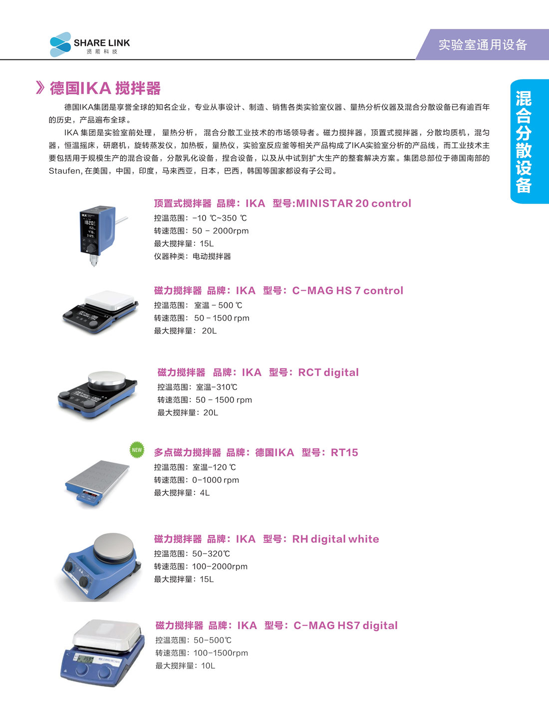 浙江賢箭科學(xué)儀器有限公司