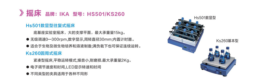 浙江賢箭科學儀器有限公司