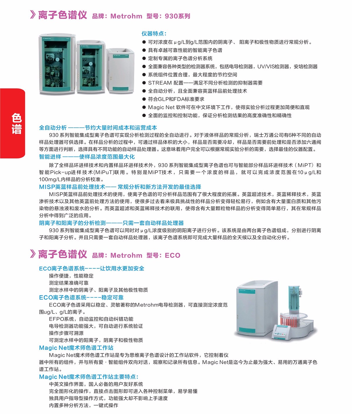 浙江賢箭科學儀器有限公司