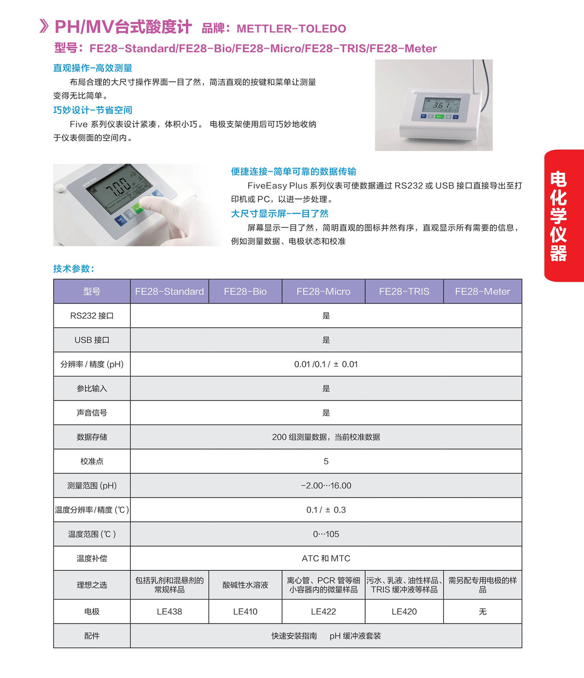 浙江賢箭科學儀器有限公司