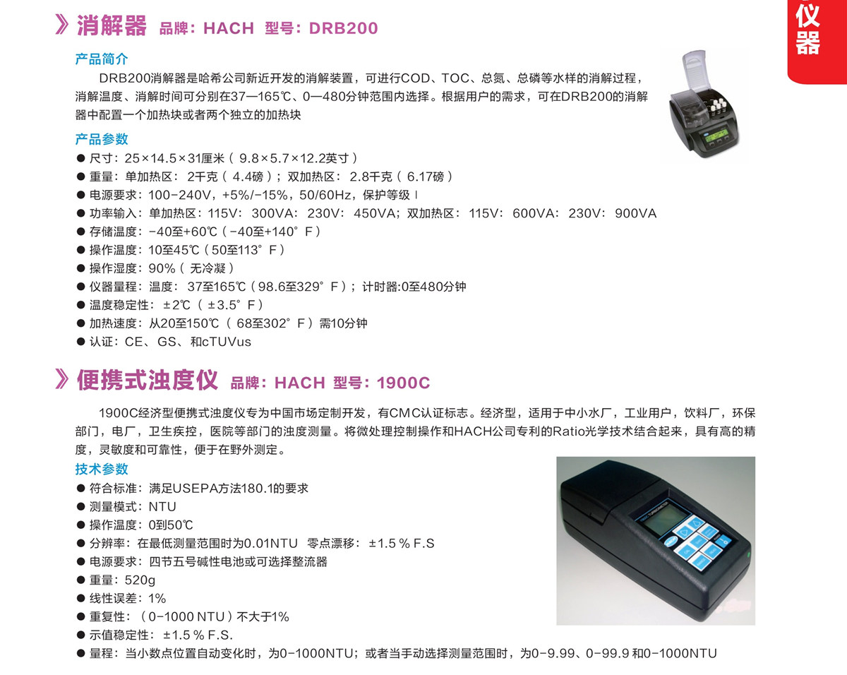 浙江賢箭科學(xué)儀器有限公司