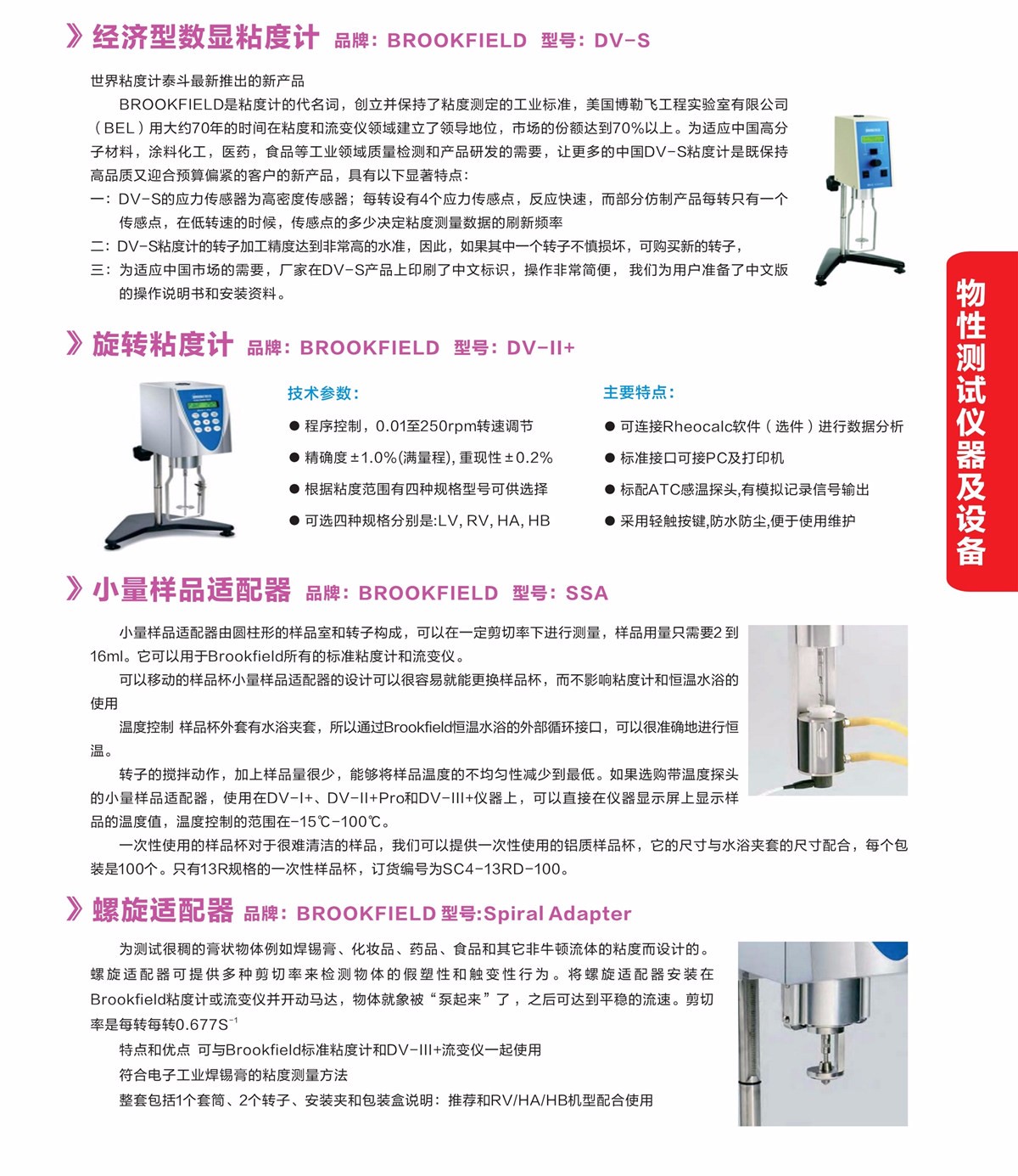 浙江賢箭科學(xué)儀器有限公司