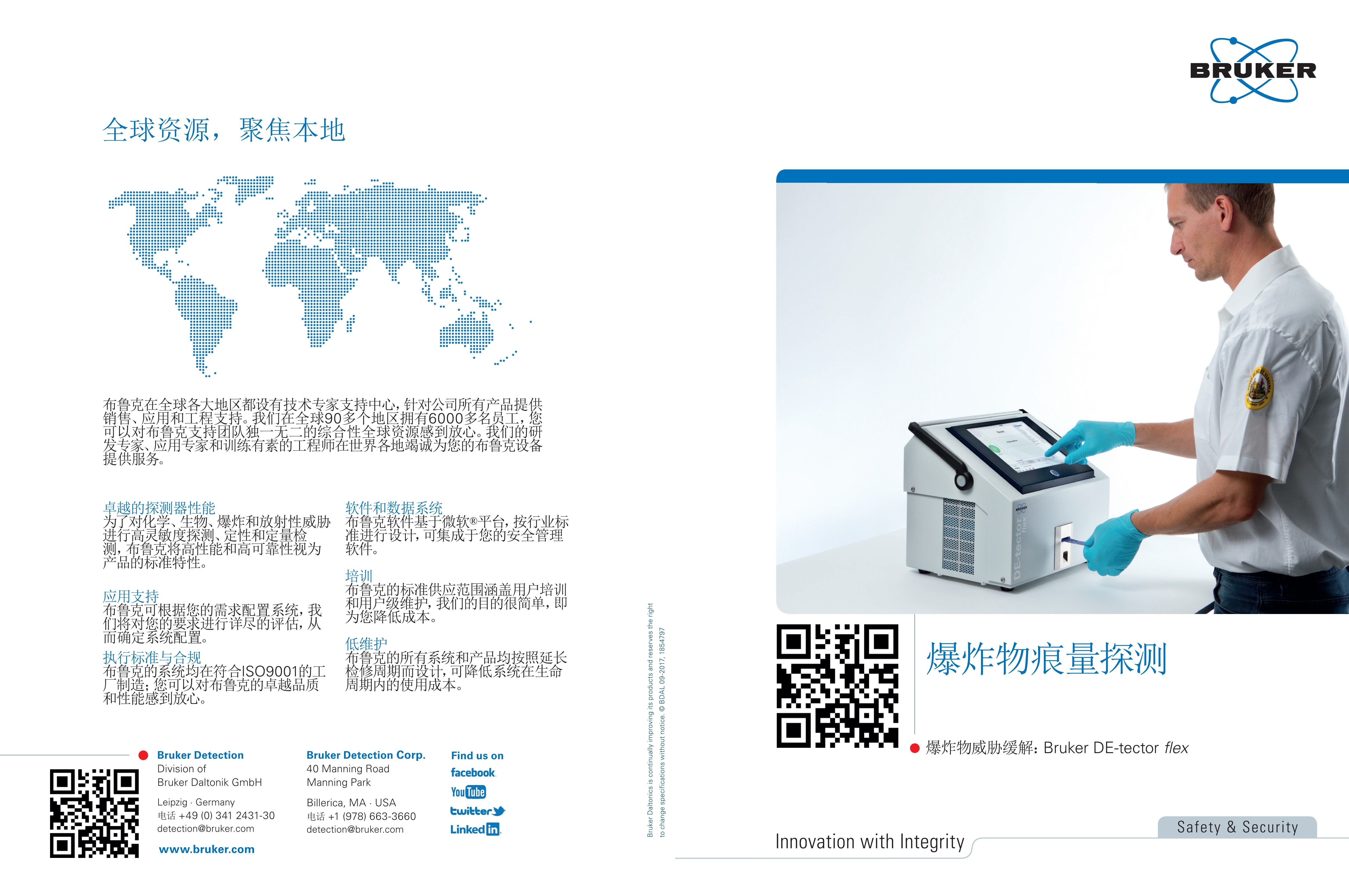 浙江賢箭科學儀器有限公司